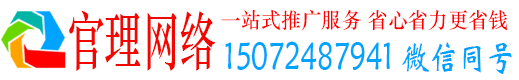 甘南官理信息流推广