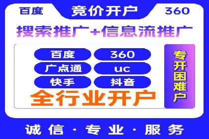 百度信息流广告推广全解析
