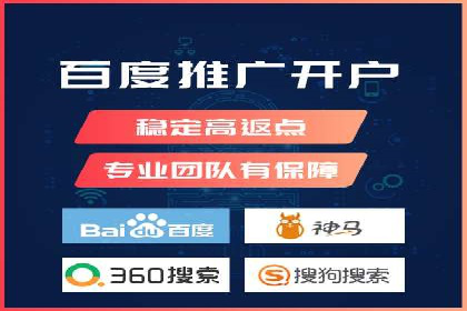 百度竞价代运营助力企业品牌形象塑造